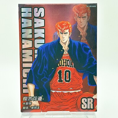 SLAM DUNK　キラカード　ホロカード　レアカード　コレクション☆NO16★ SLAM DUNK キラカード ホロカード レアカード コレクション☆NO16