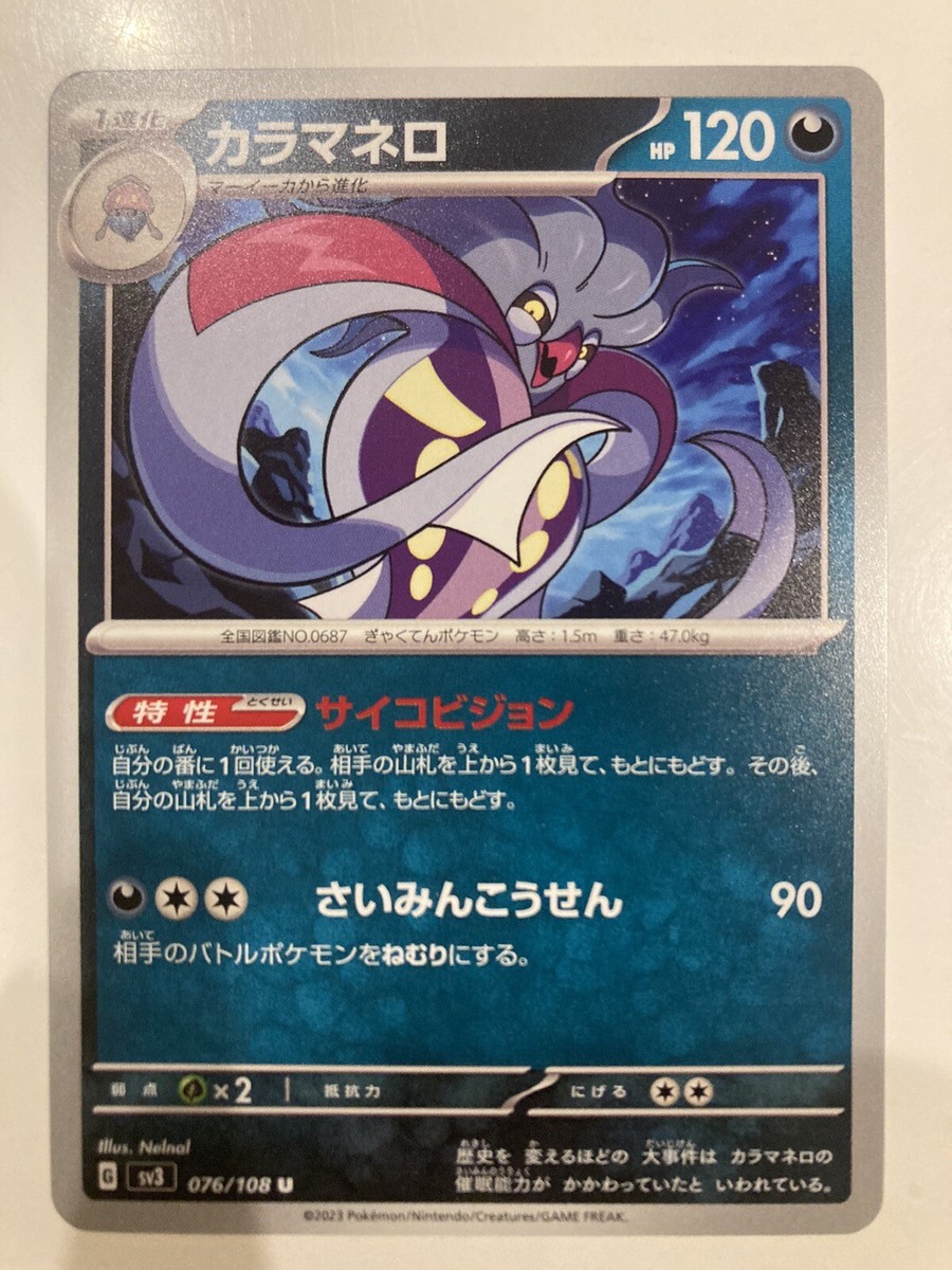 Pokemon cards 34