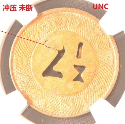 1926) CHINA 2.5C SHANGHAI LEC-A3 OMNIBUS BRASS TOKEN NGC UNC Details