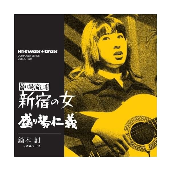 Shinjuku no Onna/Niyoshi Horiba Best Top Trending Exclusive Premium High