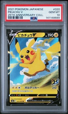 PSA10 ピカチュウV RR S8a 020 25th 139606366 2021 POKEMON JAPANESE 25TH ANNIVERSARY COLLECTION #020 PIKACHU V
