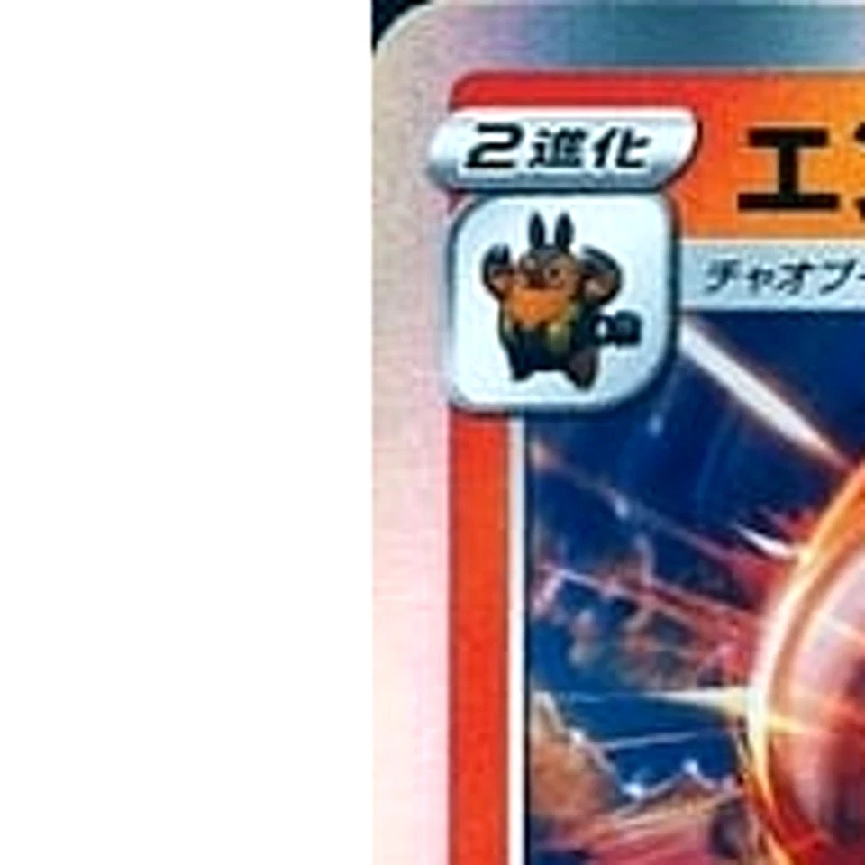 Pokemon Emboar Holo R 012/070 S5I Single Strike Master Japanese Card - Image 2 of 4