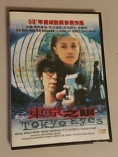 Tokyo Eyes DVD, 2004 Jean-Pierre Limosin