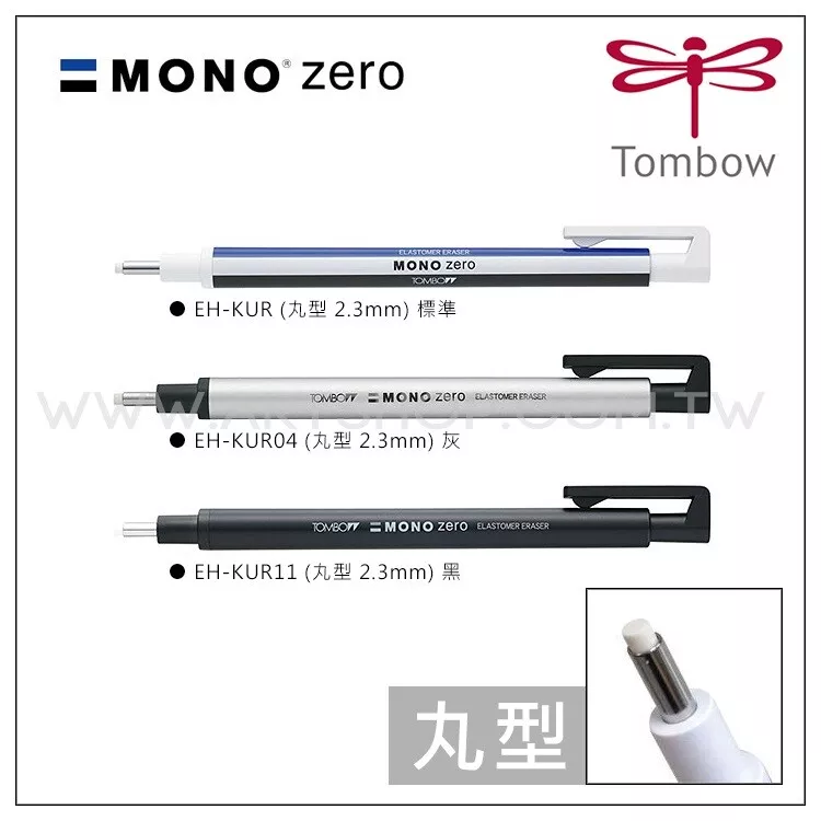 TOMBOW MONO Zero Eraser Mechanical Eraser Refillable Pen