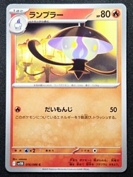 Lampent 016/086 Common Black Bolt Japanese