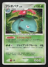 Venusaur DPBP#003 Shining Darkness DMG Japanese Pokemon Card TCG