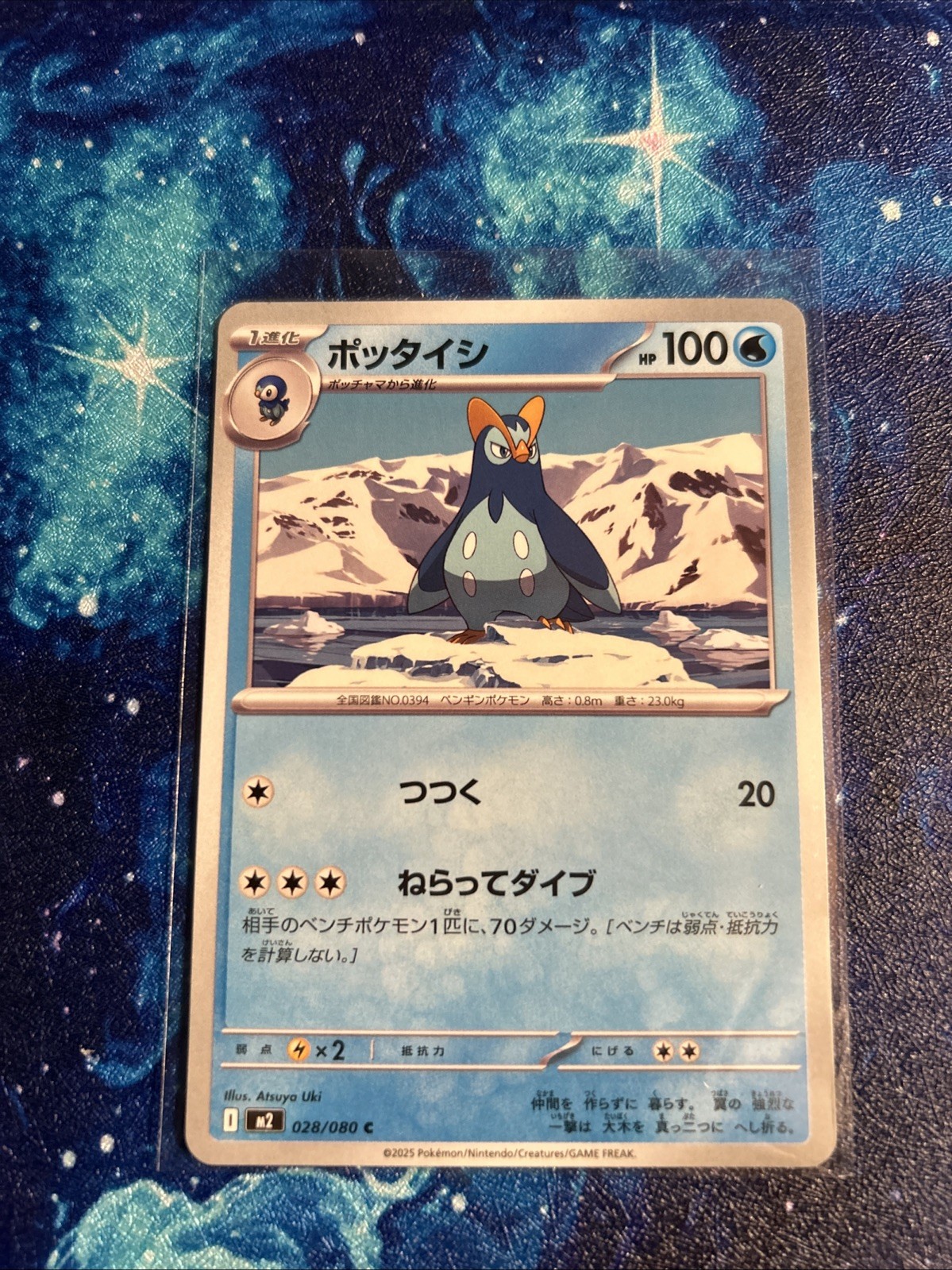 [NM] Prinplup 028/080 M2: Inferno X Regular [JPN]