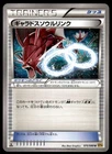 Gyarados Spirit Link 075/080 1st Edition XY9 Pokemon Japanese ~ MP