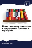Opyt Tureckih Studentow W Programmah Jerazmus I Fulbrajt M. Pelin Kon Buch 2024