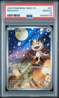 2025 POKEMON SIMPLIFIED CHINESE CBB3 C-GEM PACK VOL 3 #07 MEOWTH PSA 10