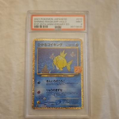 Pokemon card Shining Magikarp 010/025 s8a-P 25th Anniversary Promo