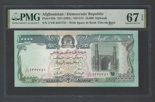 Afghanistan 10000 Afghanis ND(1993) P63b Uncirculated Grade 67