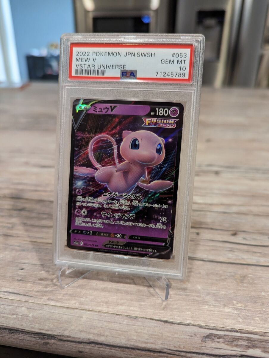 2022 Japanese Pokemon SWSH VSTAR Universe Holo Mew V #53 PSA 2022 Japanese Pokemon SWSH VSTAR Universe Holo Mew V #53 PSA