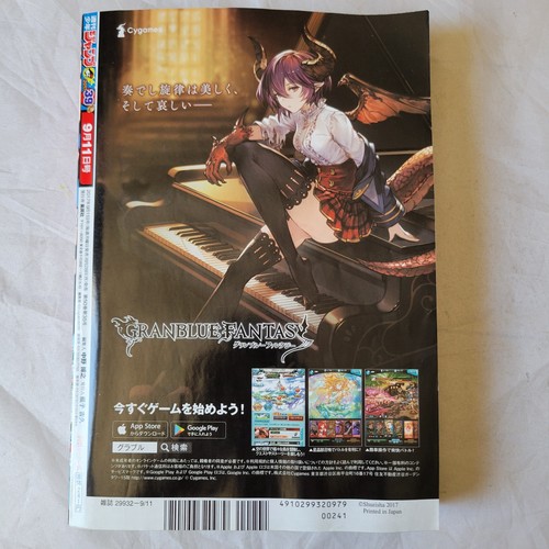 Weekly Shonen Jump 2017 No.39 Food Wars! : Shokugeki no Soma front color page JP - Picture 2 of 11