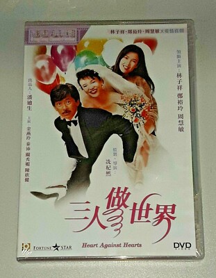 George Lam HEART AGAINST HEARTS Do Do Cheng Paul Chun Hong Kong Classic DVD