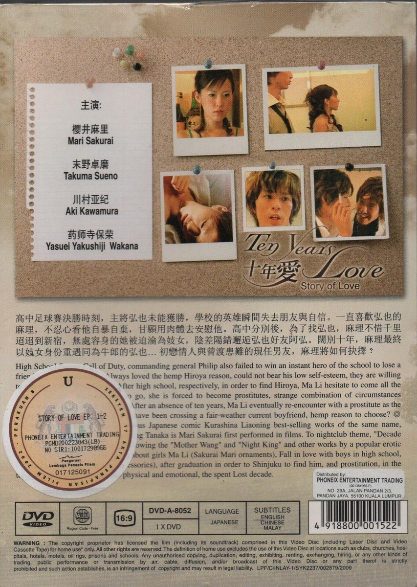 Japanese Movie DVD 10 Years Love (2008 , 十年愛) English Subtitle Japanese Movie DVD 10 Years Love (2008 , 十年愛) English Subtitle