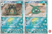 Pokemon card sv8a 095/187 COMMON Garbodor Set Foil Scarlet & Violet