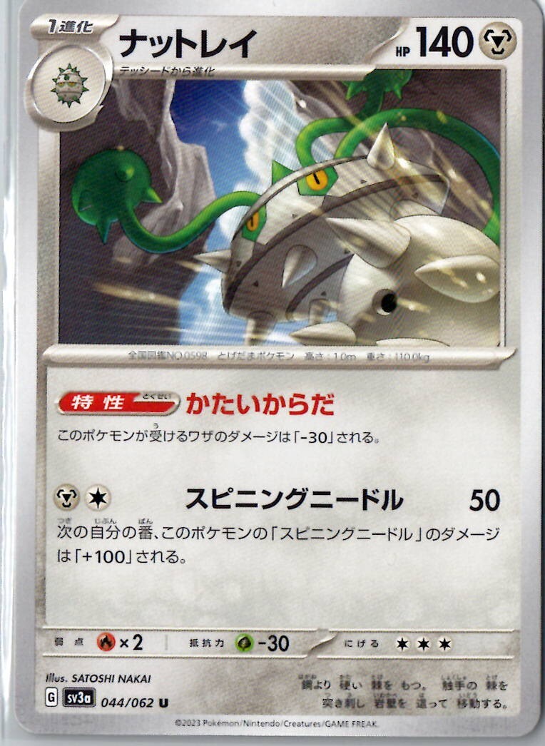 Pokemon Raging Surf SV3a Japanese  Pick Your Card !!!