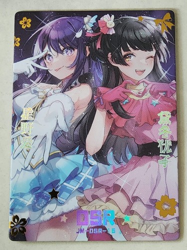 Comics Party 3 DSR Rarity Card Singles | Goddess Story Waifu - Picture 15 of 19