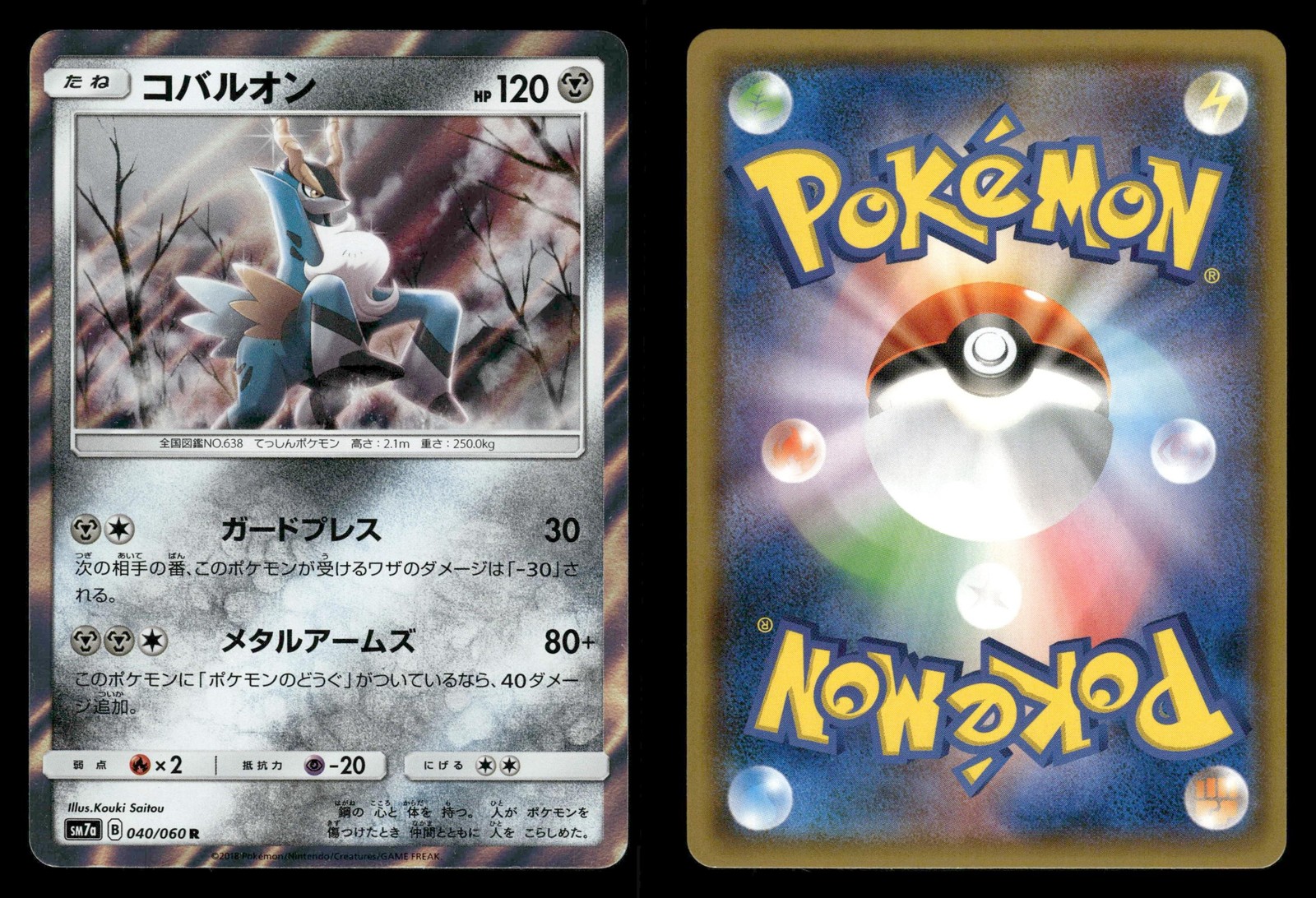Cobalion 040/060 Thunderclap Spark SM7A Japanese NM/M
