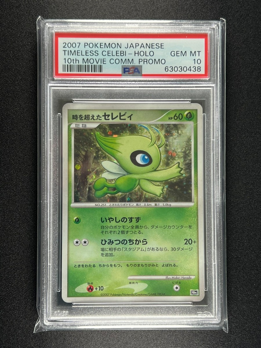 PSA10 時を超えたセレビィ Timeless Celebi PSA 10] Timeless Celebi Pokemon Card Japanese 10th Anniversary