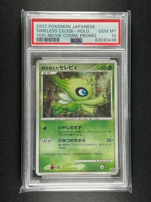 PSA10 時を超えたセレビィ Timeless Celebi PSA 10] Timeless Celebi Pokemon Card Japanese 10th Anniversary
