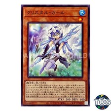 Crystal Girl N DBAG-JP040 Ancient Guardians Yu-Gi-Oh! Japanese