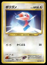 Porygon NO. 137 Common Neo Destiny Pokemon Japanese Near Mint