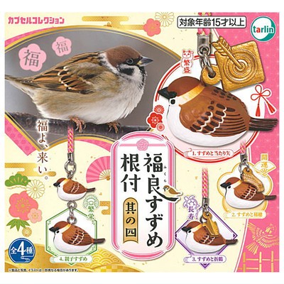 Fukurasuzume Netsuke Lucky Sparrow Charm Keychain Vol 4 Bird Chick Brown Sparrow