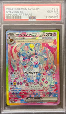 2024 POKEMON JPN SV8A-TERASTAL FEST EX SPECIAL ART RARE #212 SYLVEON EX PSA 10