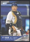 2018 KBO Baseball Card "NC DINOS" PARK DAE ON (C)