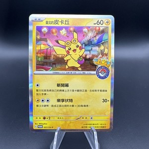 Taipei Pikachu | eBay