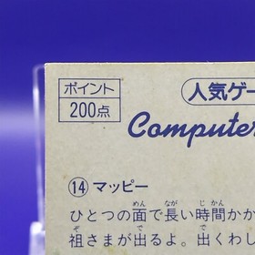 Mappy NAMCO Family Computer Card 1986 Japan Japanese Retro Rare Game #14