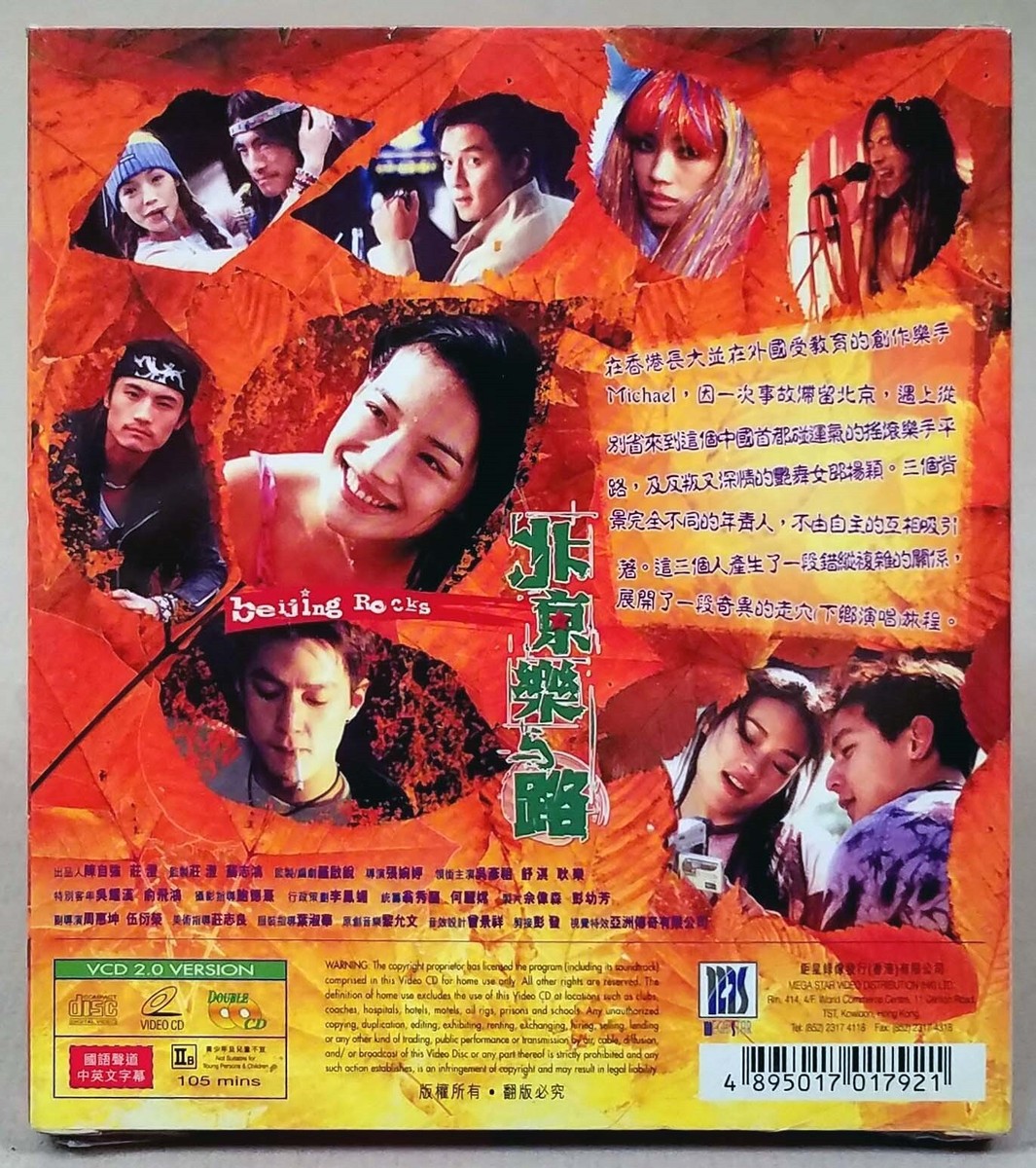 BEIJING ROCKS, 2001 Shu Qi Hong Kong Music Film VCD Set