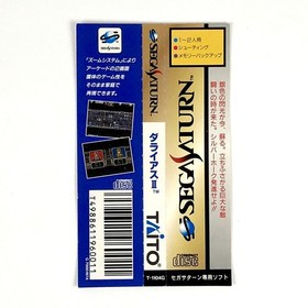 Darius II 2 Sega Saturn SS Retro Used Game Good NTSC-J Japan JP