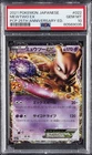 2021 POKEMON JPN PROMO CARD PACK 25TH ANV ED #022 MEWTWO EX PSA 10