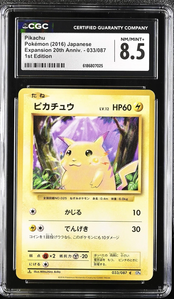ピカチュウ C CP6 20th Anniversary 033/087 25+ Pikachu 033/087 Cp6: Expansion Pack 20th Anniversary for sale