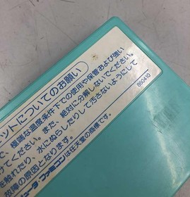 Famicom Software Layla Davy Soft Co. Ltd. FJt59