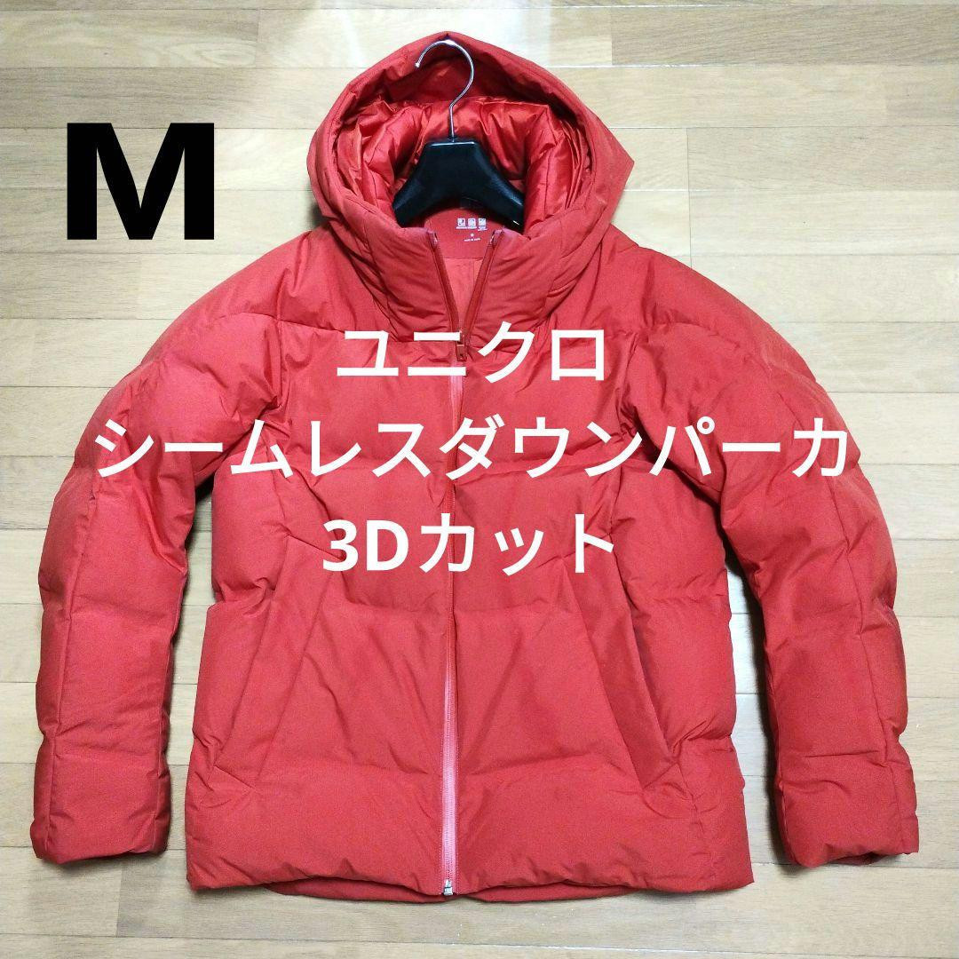 Uniqlo 2020 Seamless Down Parka 3D Cut Lightweight Uniqlo 2020 Seamless Down Parka 3D Cut Lightweight