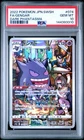 2022 POKEMON JPN SWORD & SHIELD DARK PHANTASMA #074 FULL ART/GENGAR PSA 10