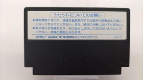 SNK Famicom Soft Great Tank Used