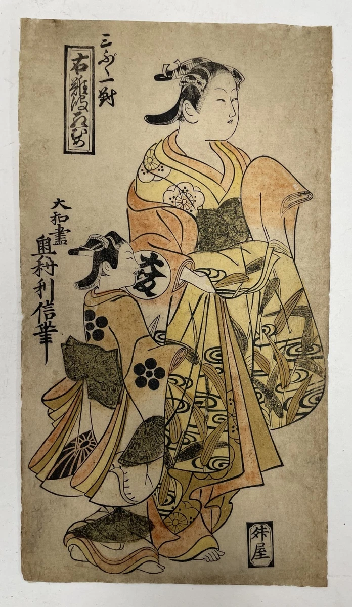日本木刻版画| eBay