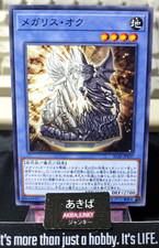 Megalith Och Yugioh IGAS-JP037 Yu-Gi-Oh Konami OCG JAPÓN