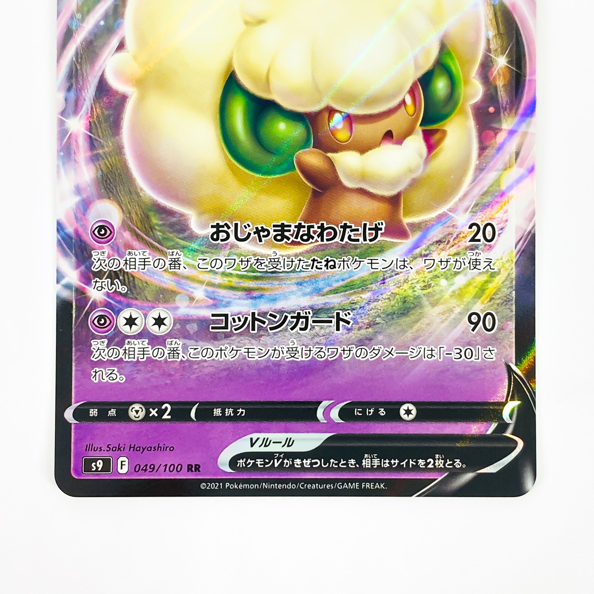 Whimsicott HP100 ポケモンカード $_10.JPG?set_id=880000500F