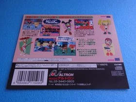 Rock Paper Scissors Rhythm Sega Saturn SS promotional dummy jacket for stores #b