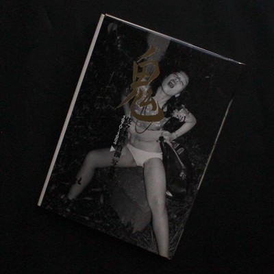 O-NI von Kyo Sasaki 1992 Hardcover Fotobuch