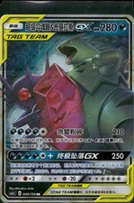Carta Pokemon Mega Sableye Tyranitar GX RR 45/150 sm11 Miracle Twins cinese