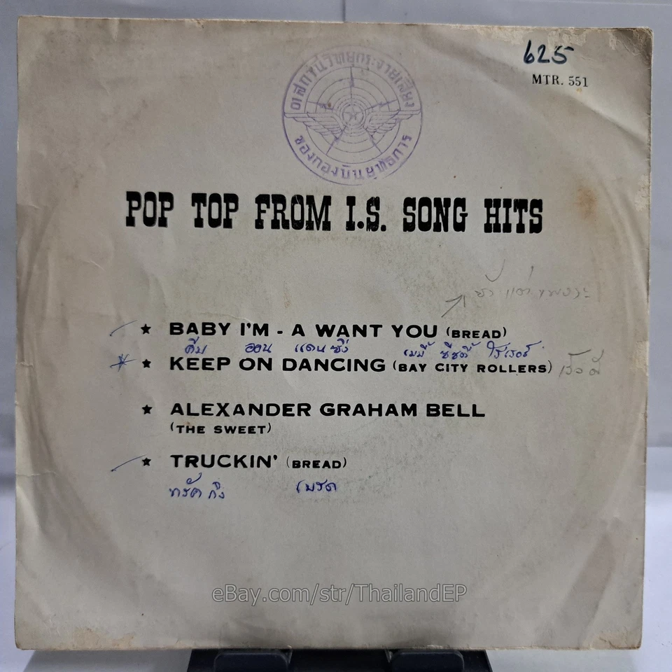 BREAD /BAY CITY ROLLERS /THE SWEET /BREAD THAI EP 7" THAILAND 45RPM - Image 2 of 4