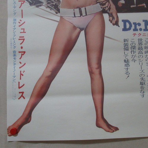007 DR. NO 1972' Reissue STB Movie Poster Japanese Sean Connery - Picture 10 of 13