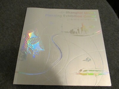 SHANGHAI URBAN PLANNING EXHIBITION CENTER (RAISED HOLAGRAPHIC) BOOK/CHINA - RARE